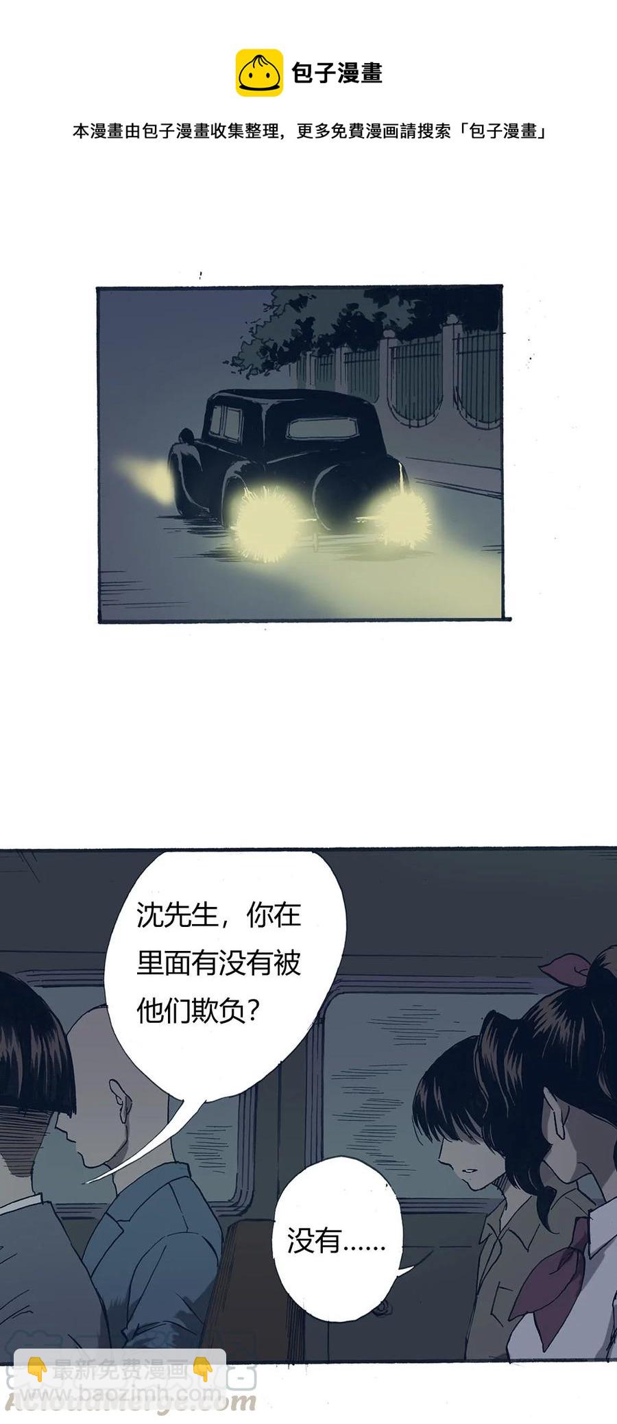 《华年》66 松了口气 第13页