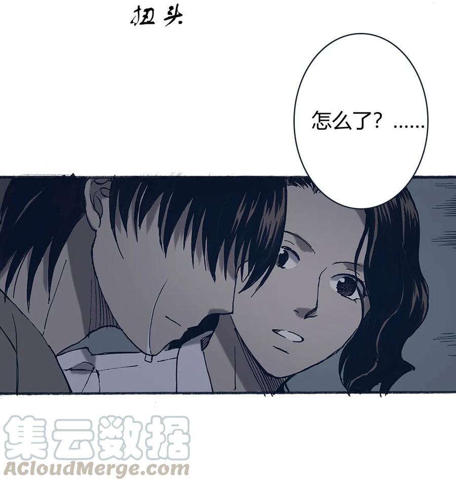 《华年》66 松了口气 第15页