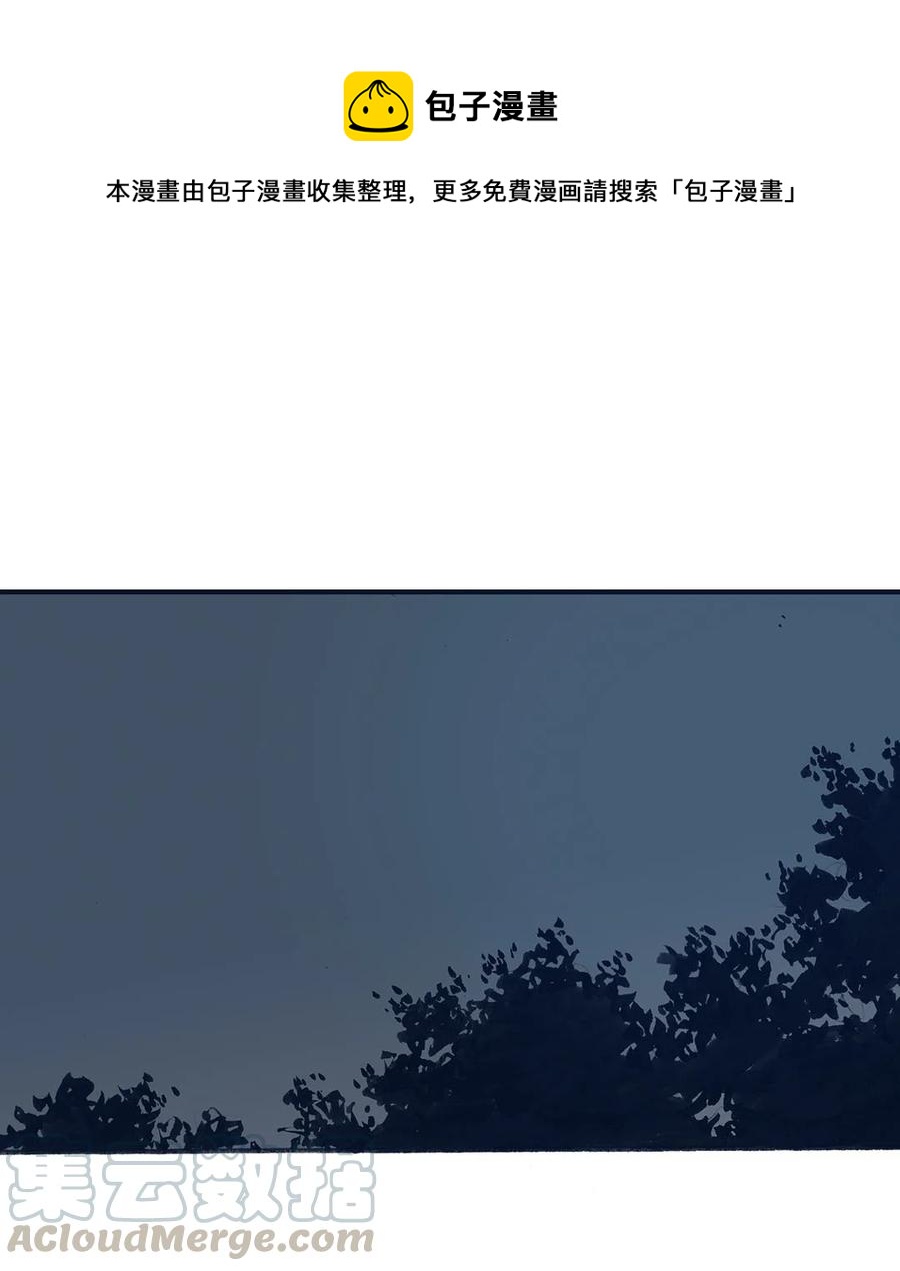 《华年》66 松了口气 第1页