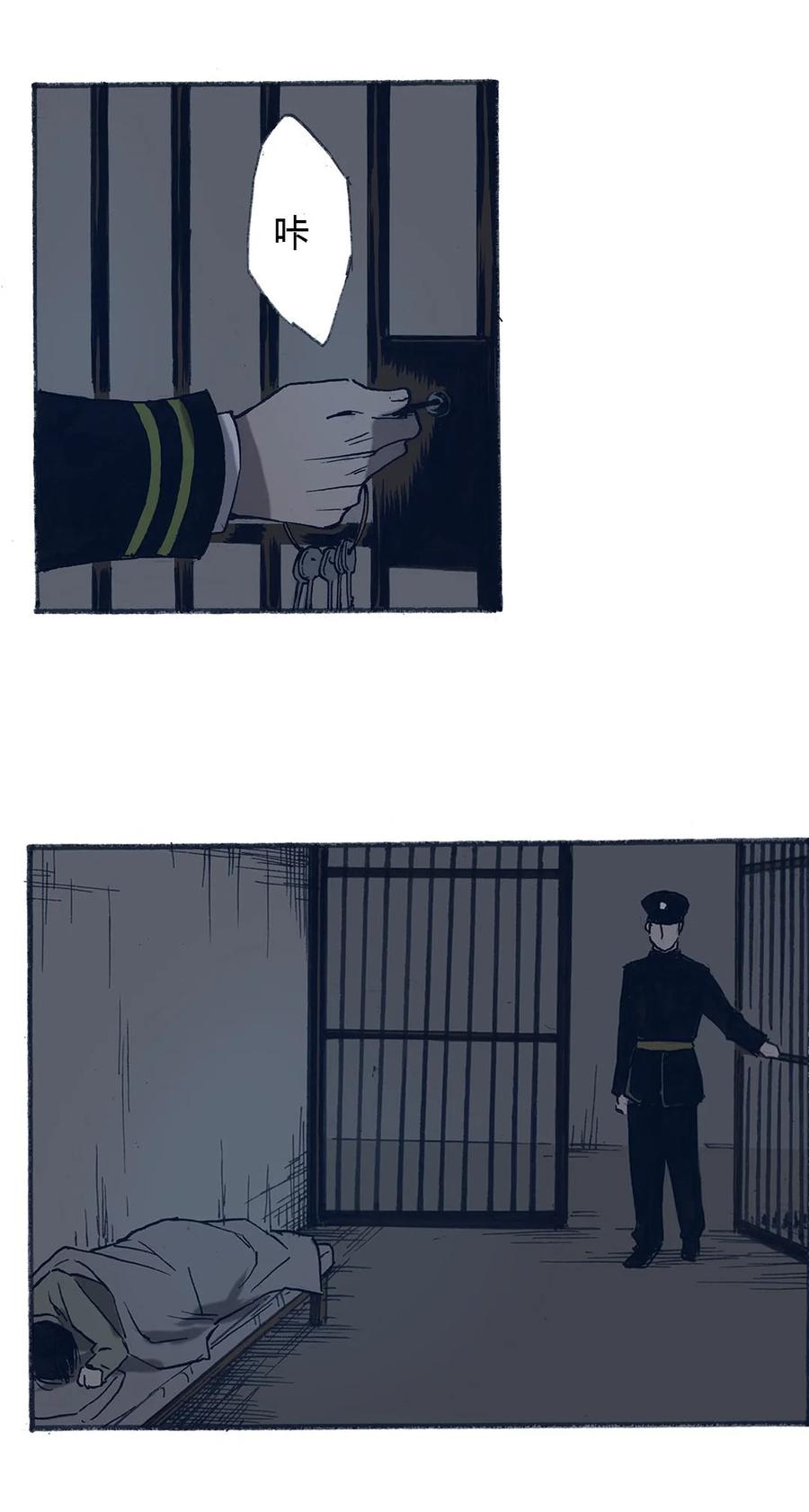《华年》66 松了口气 第2页