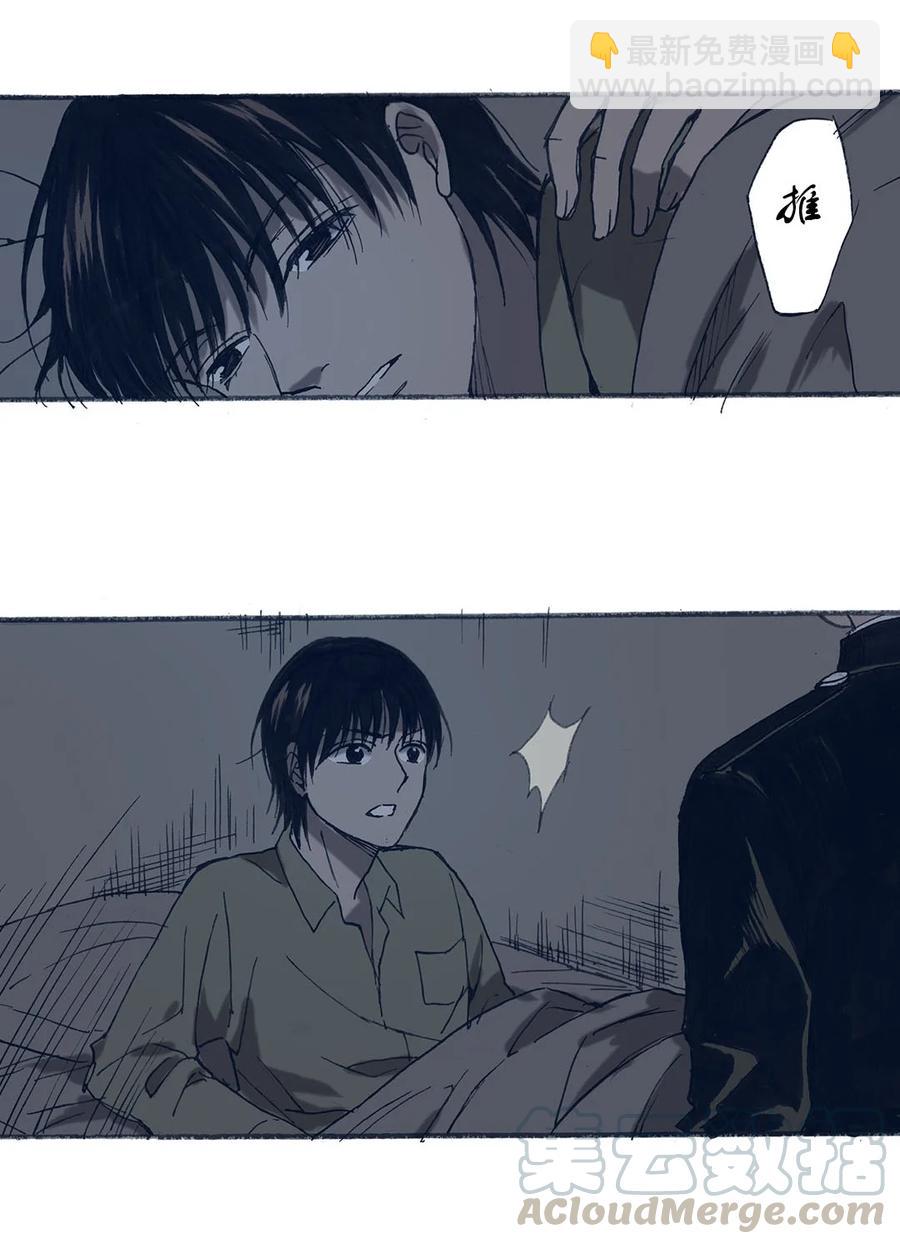 《华年》66 松了口气 第3页