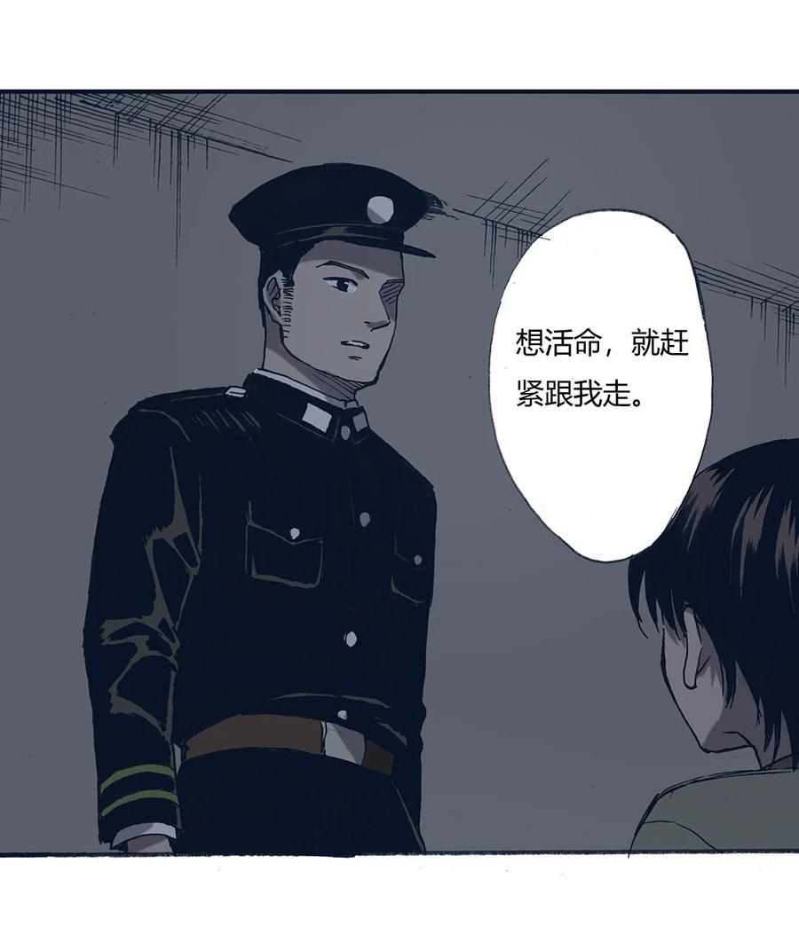 《华年》66 松了口气 第4页