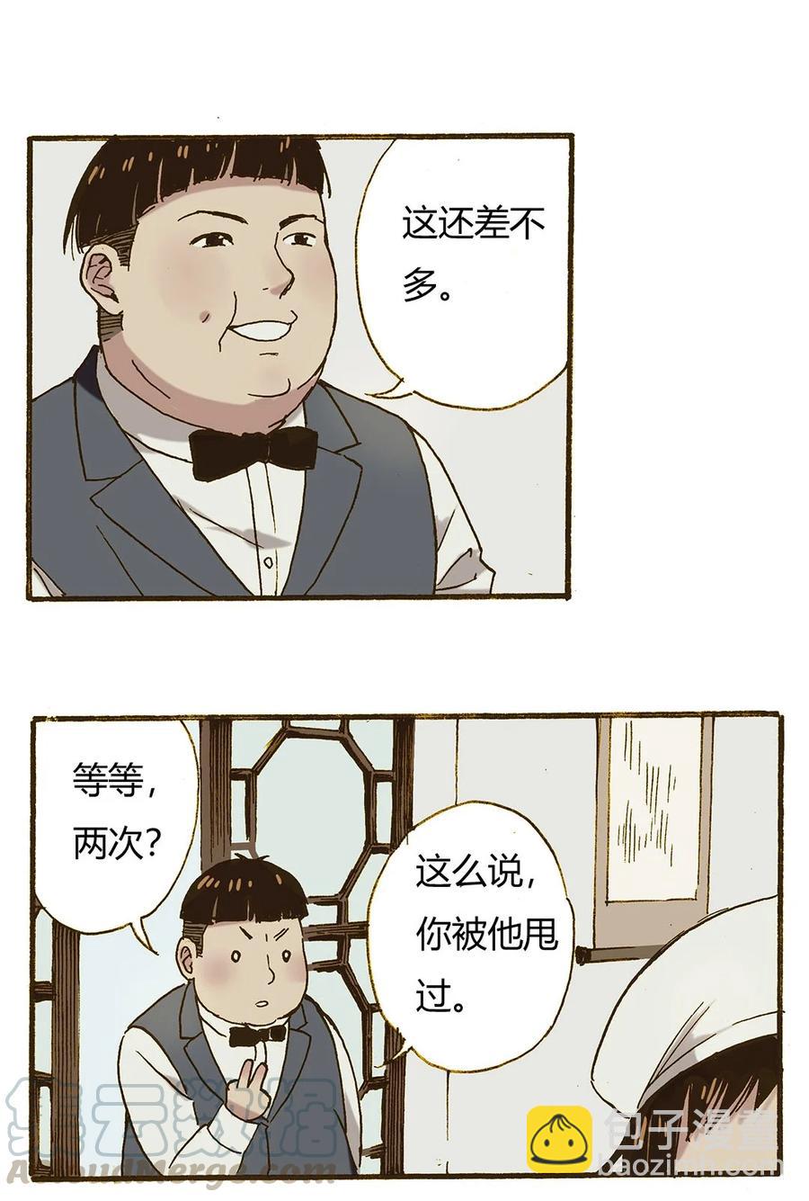 《华年》68 不愿意 第15页