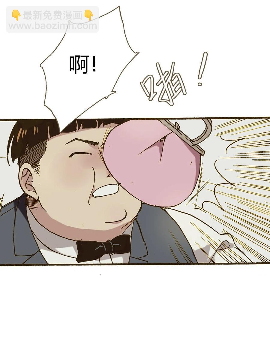 《华年》68 不愿意 第16页