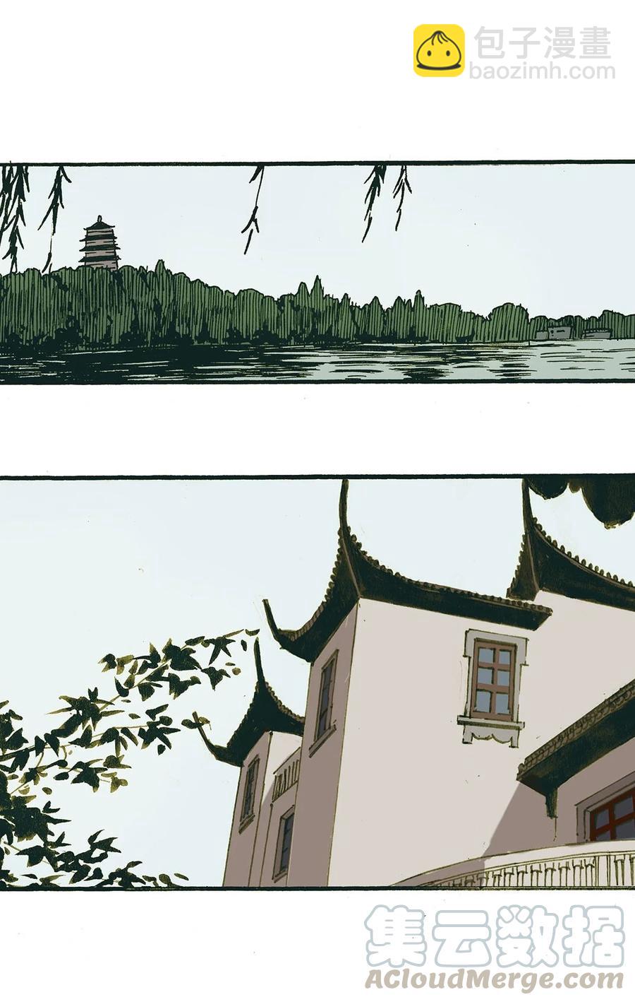 《华年》68 不愿意 第17页