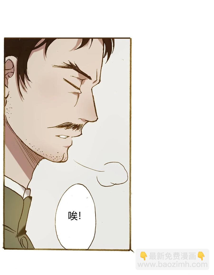 《华年》68 不愿意 第18页