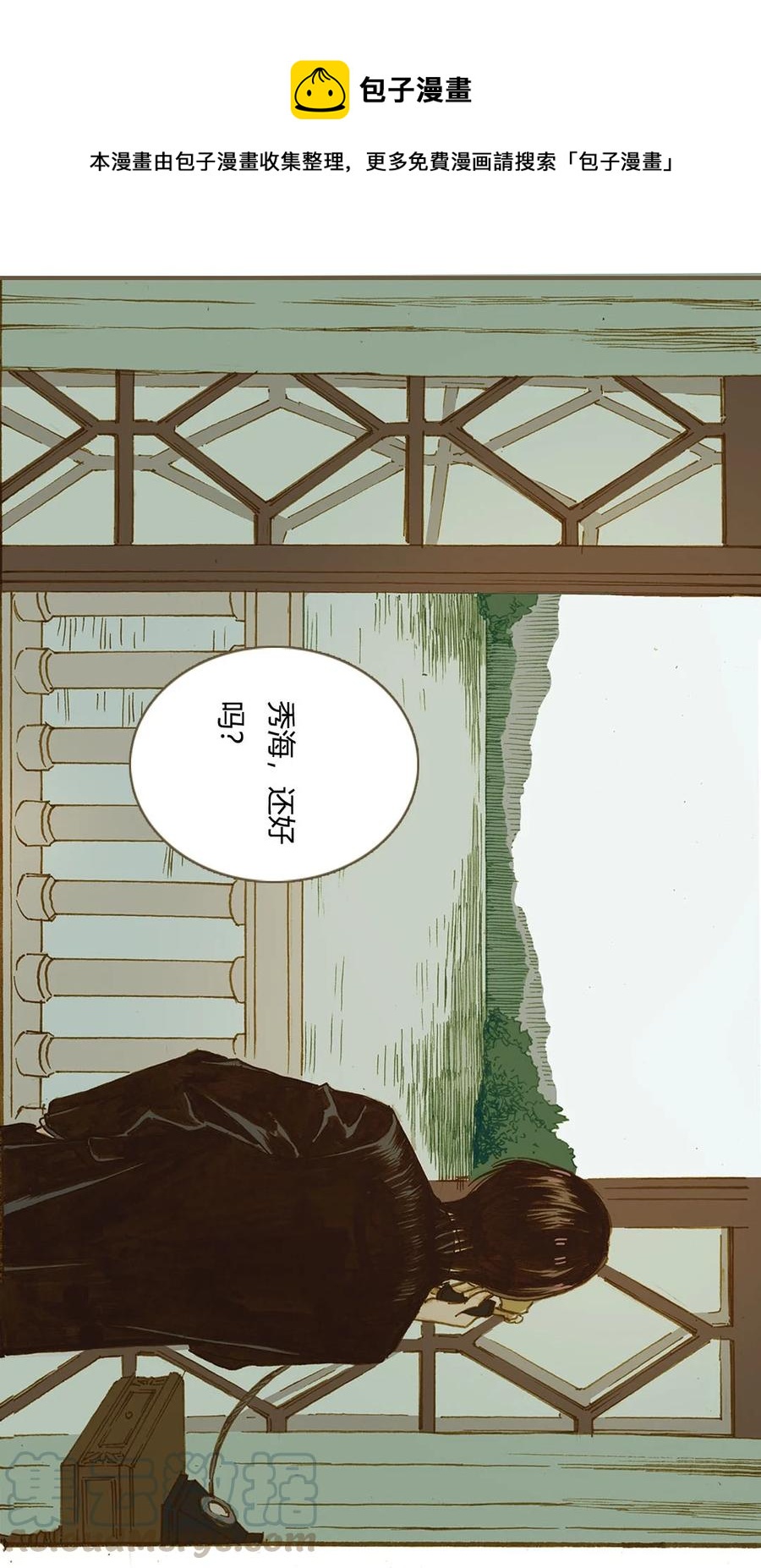 《华年》68 不愿意 第1页