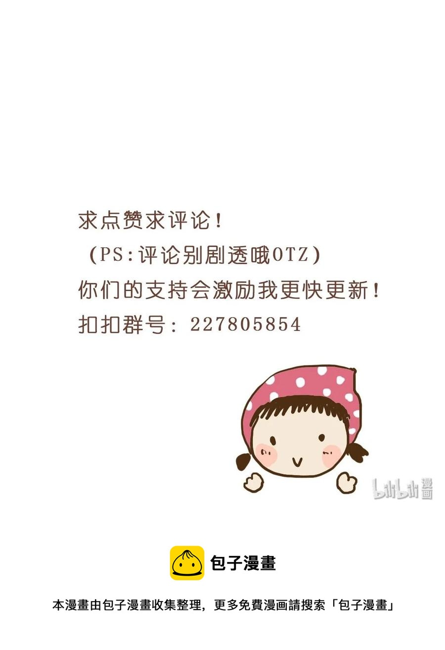 《华年》68 不愿意 第22页