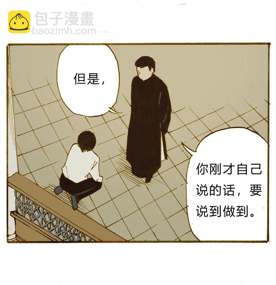 《华年》65 条件 第16页
