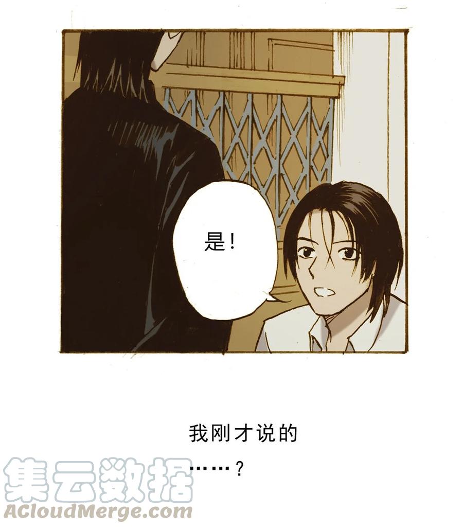 《华年》65 条件 第17页