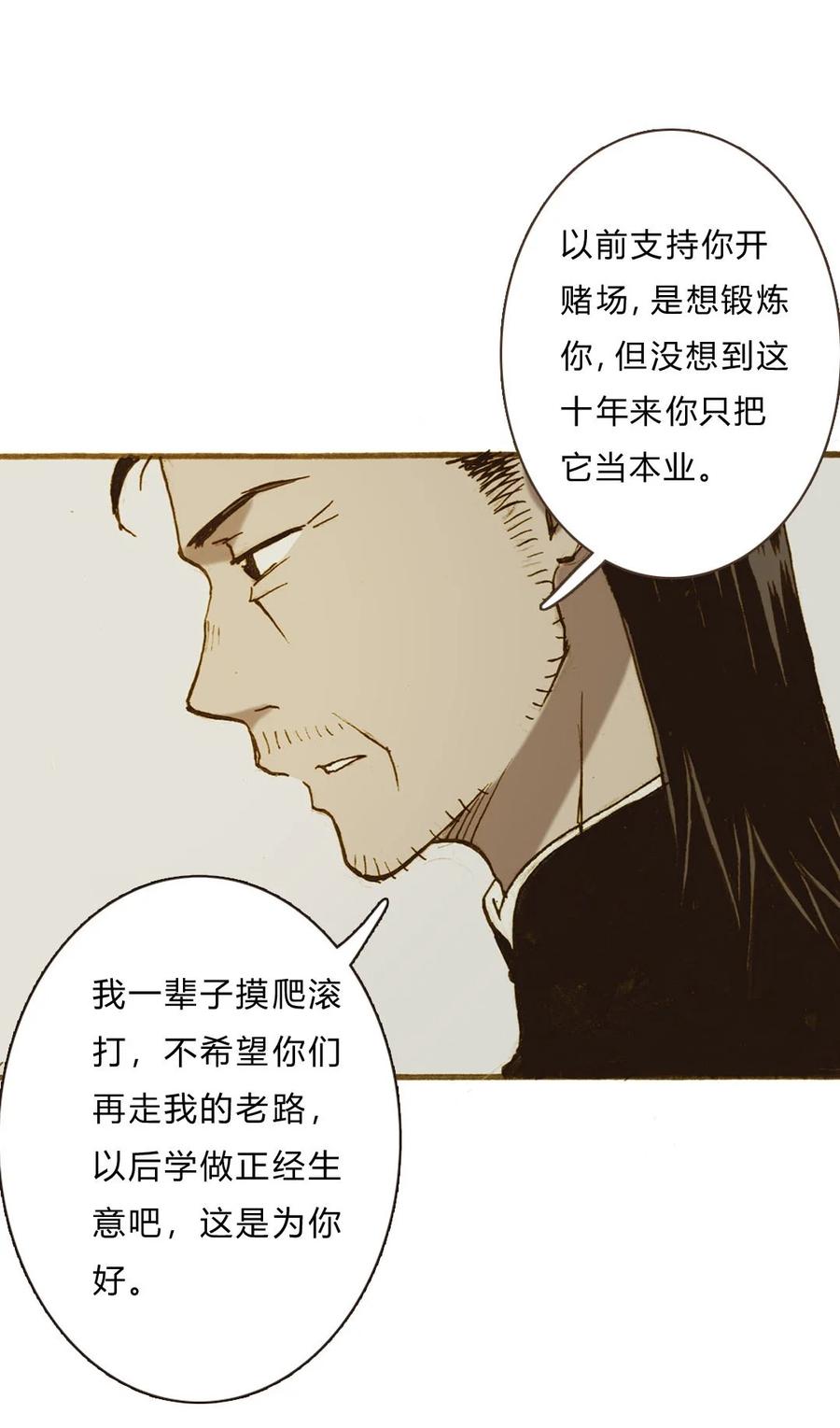 《华年》65 条件 第18页