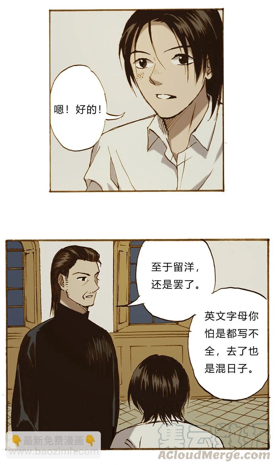 《华年》65 条件 第19页