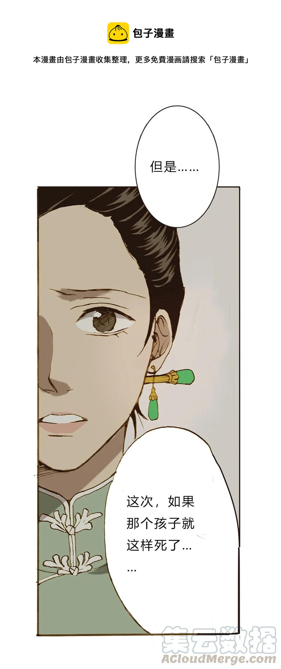 《华年》65 条件 第1页