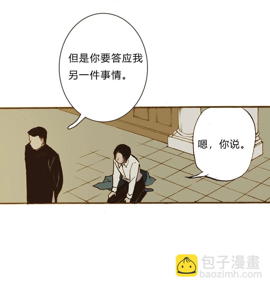 《华年》65 条件 第20页