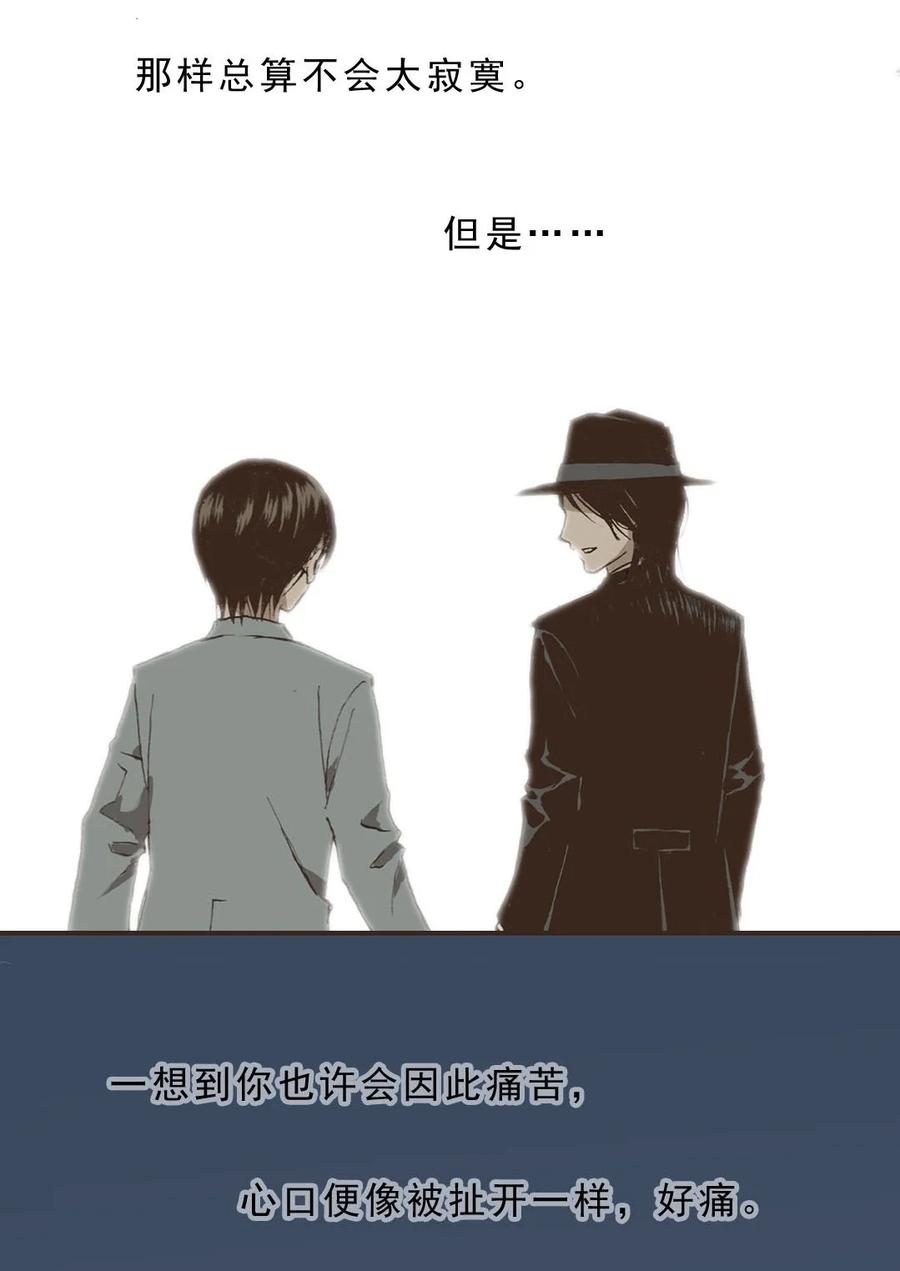 《华年》65 条件 第26页