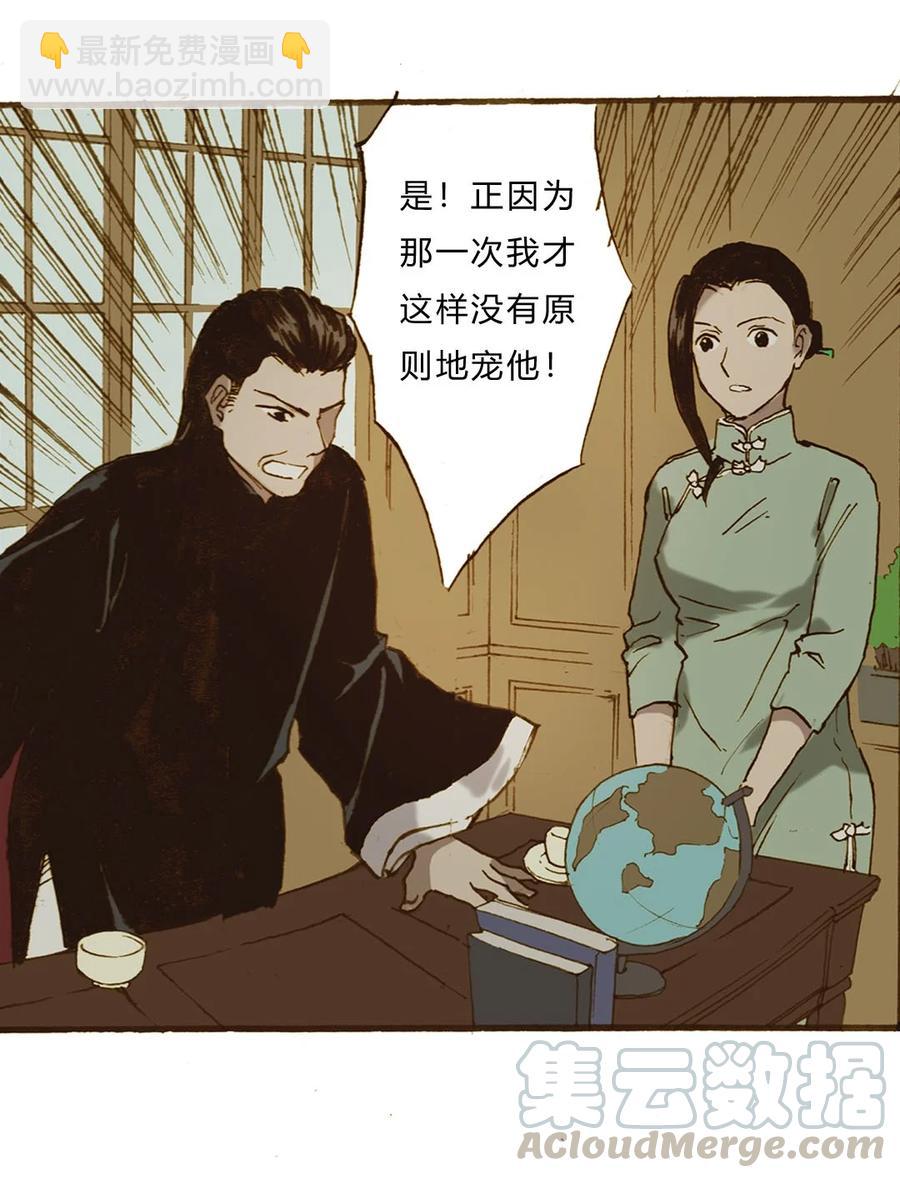 《华年》65 条件 第3页