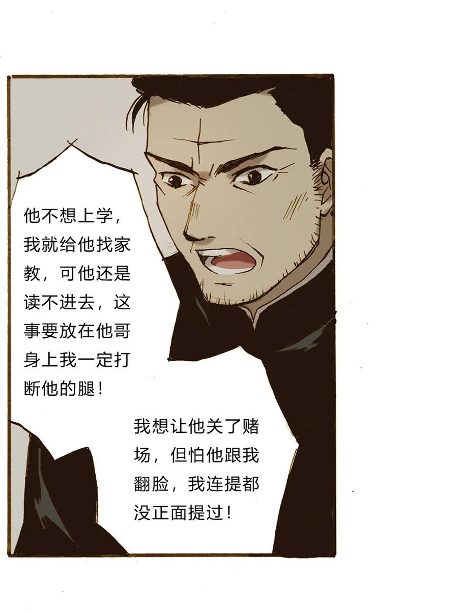《华年》65 条件 第4页