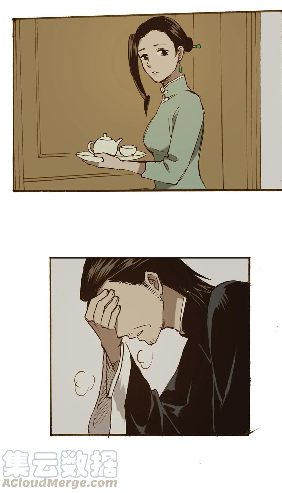 《华年》65 条件 第9页