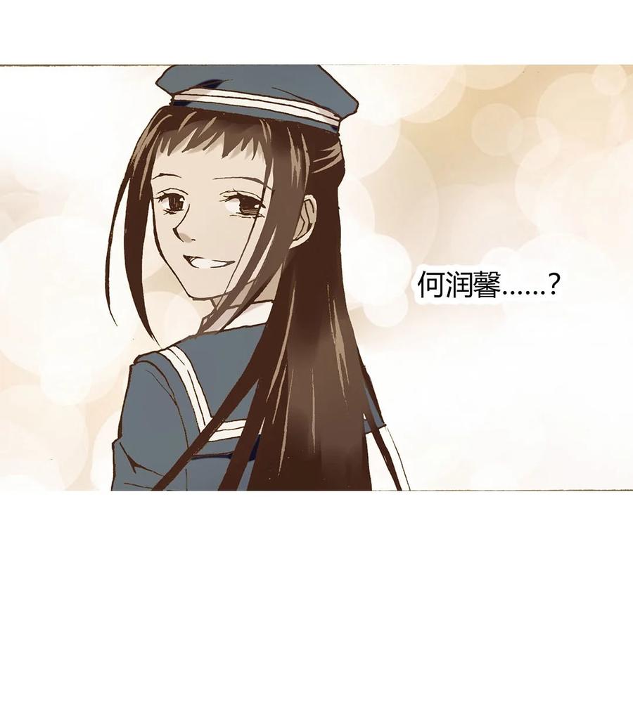 《华年》67 英宏的亲事 第16页