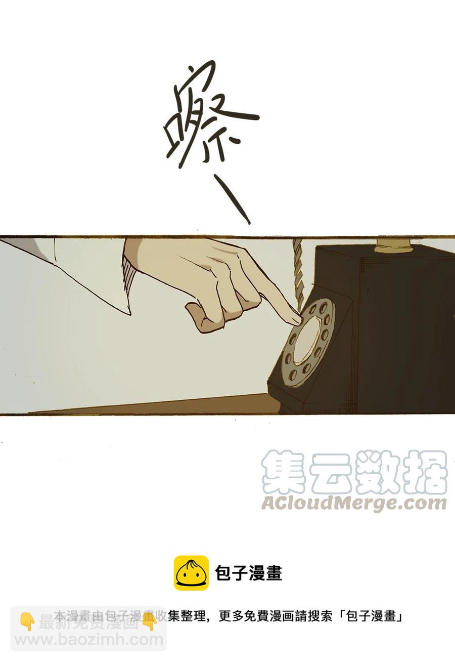《华年》67 英宏的亲事 第29页