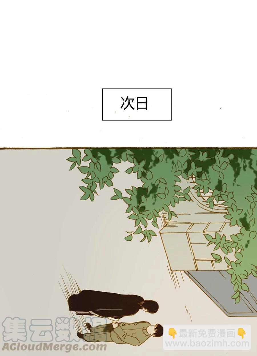 《华年》69 赌上幸福 第11页