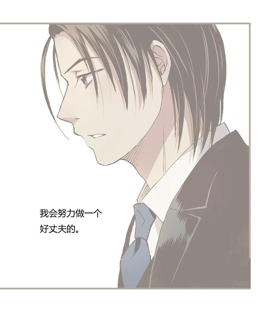 《华年》69 赌上幸福 第16页