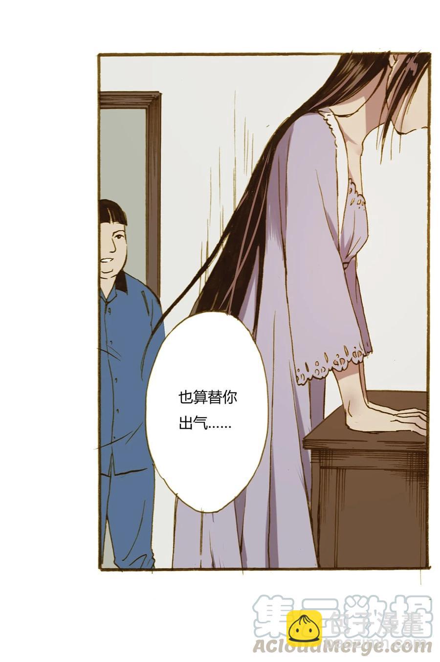 《华年》69 赌上幸福 第19页