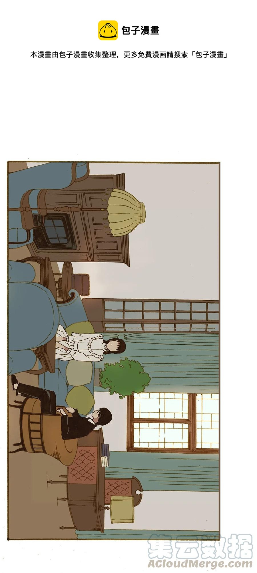 《华年》69 赌上幸福 第1页