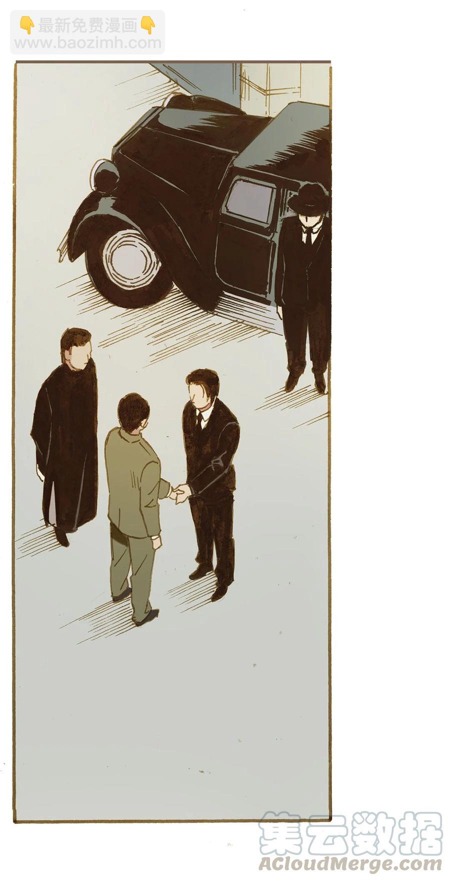 《华年》69 赌上幸福 第21页