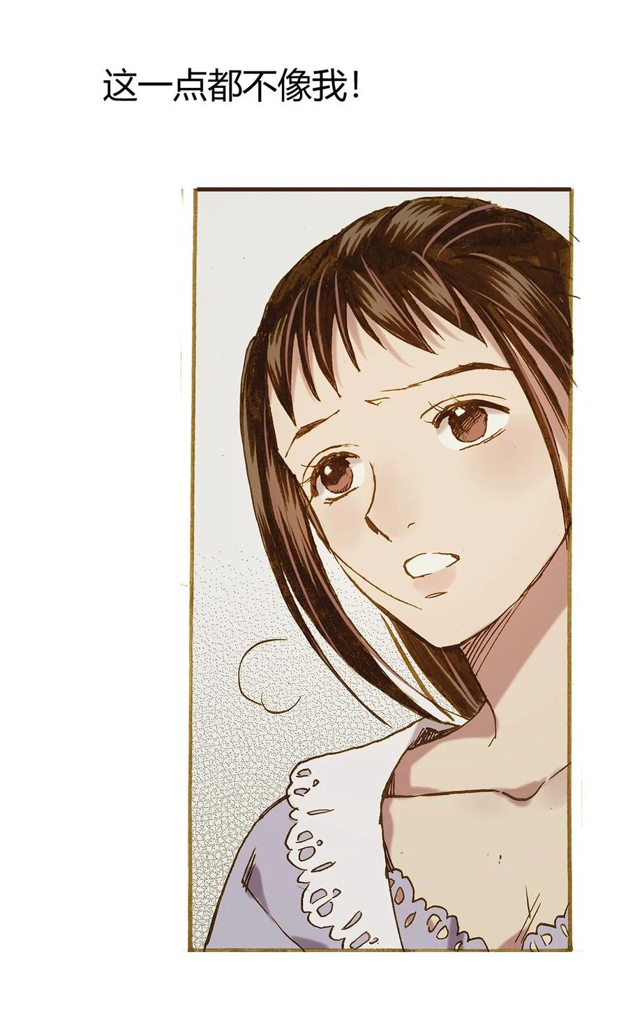 《华年》69 赌上幸福 第26页