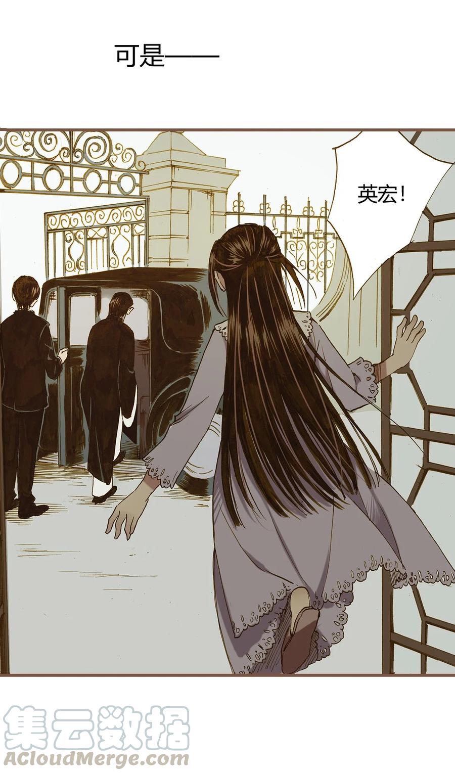 《华年》69 赌上幸福 第27页
