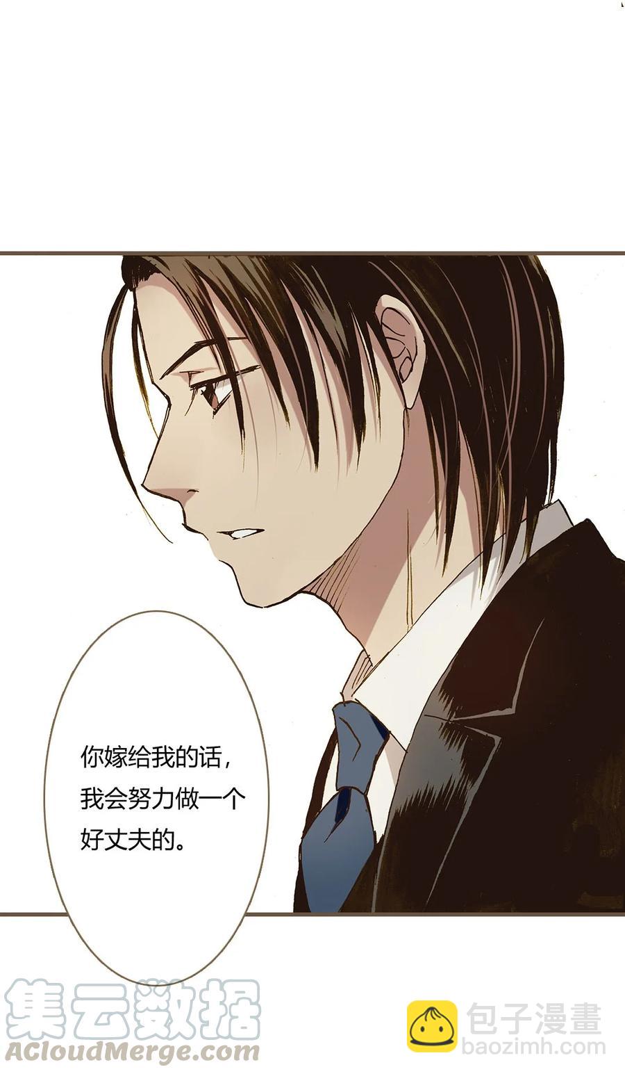 《华年》69 赌上幸福 第3页