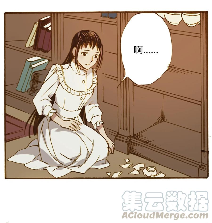《华年》69 赌上幸福 第9页