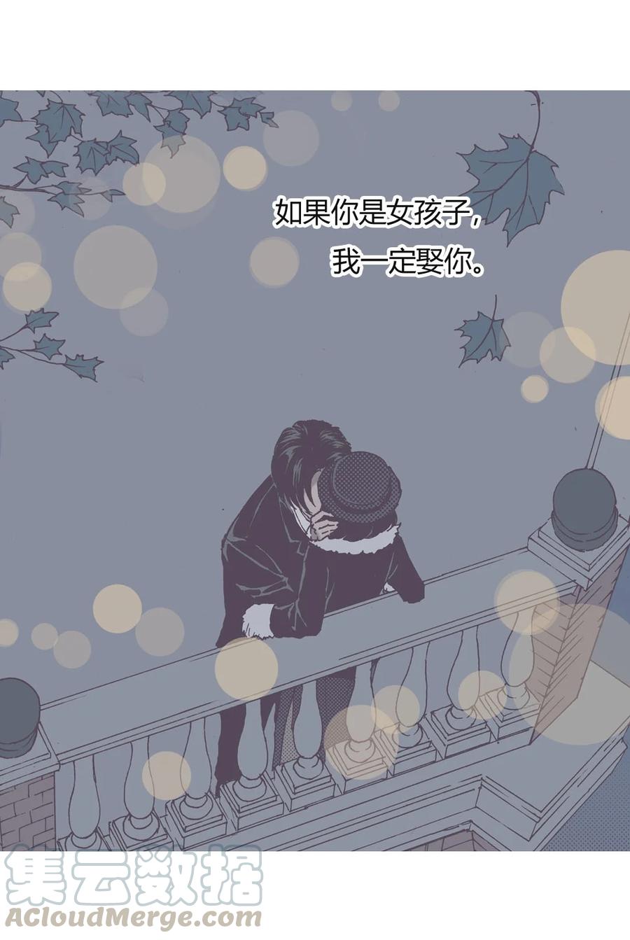 《华年》72 永永远远 第11页