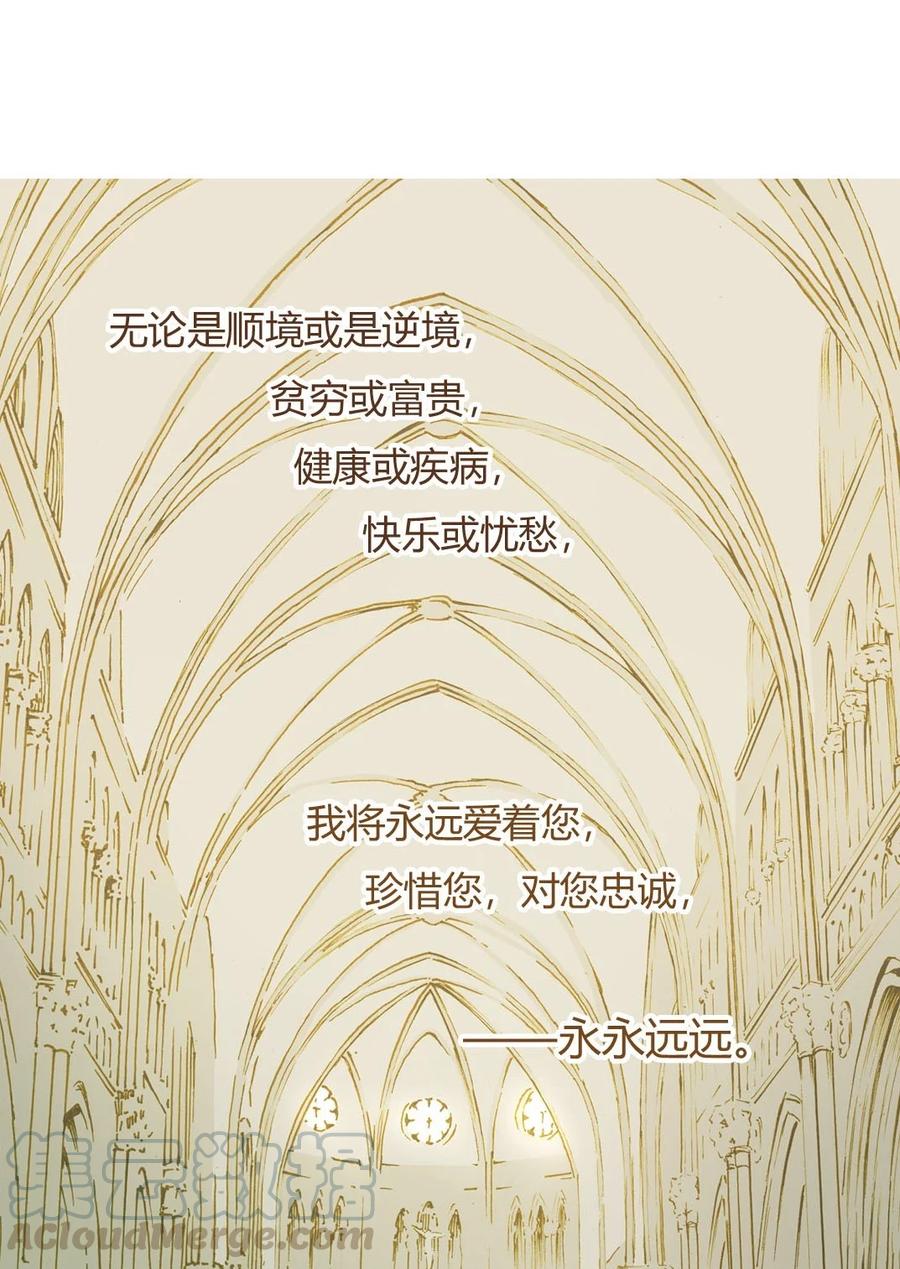 《华年》72 永永远远 第19页