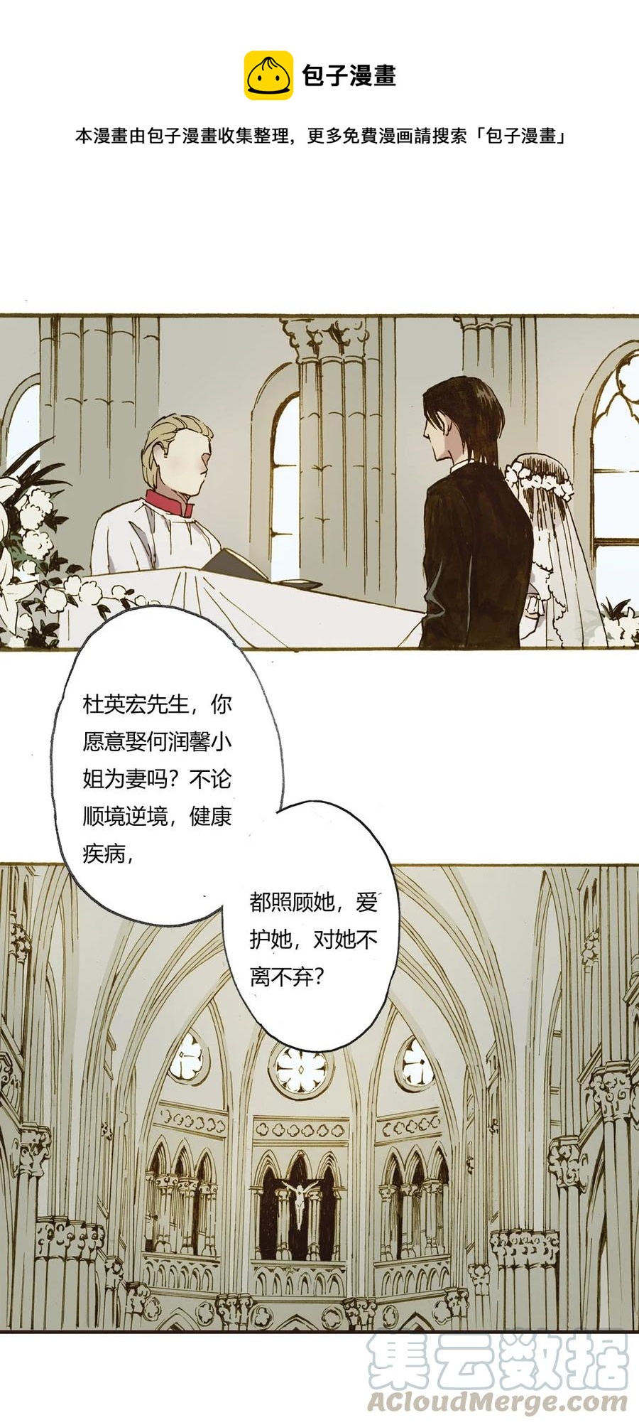 《华年》72 永永远远 第1页