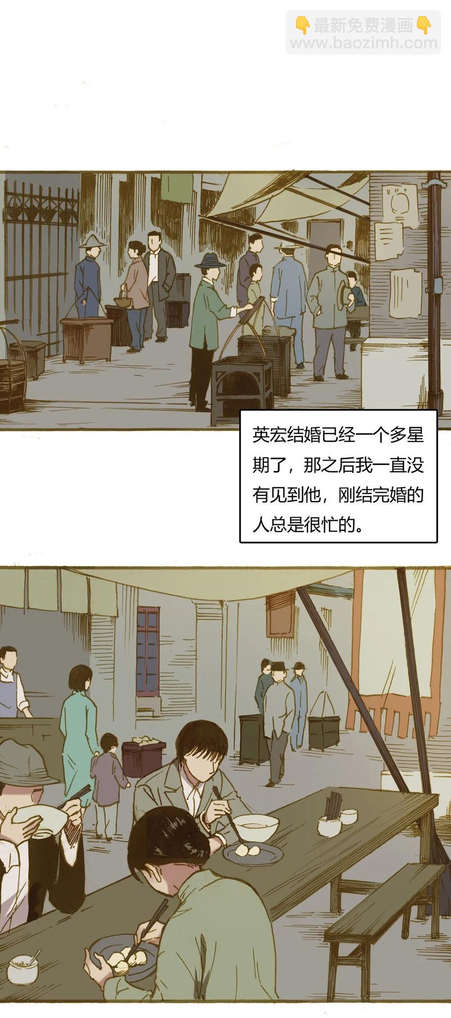 《华年》72 永永远远 第22页
