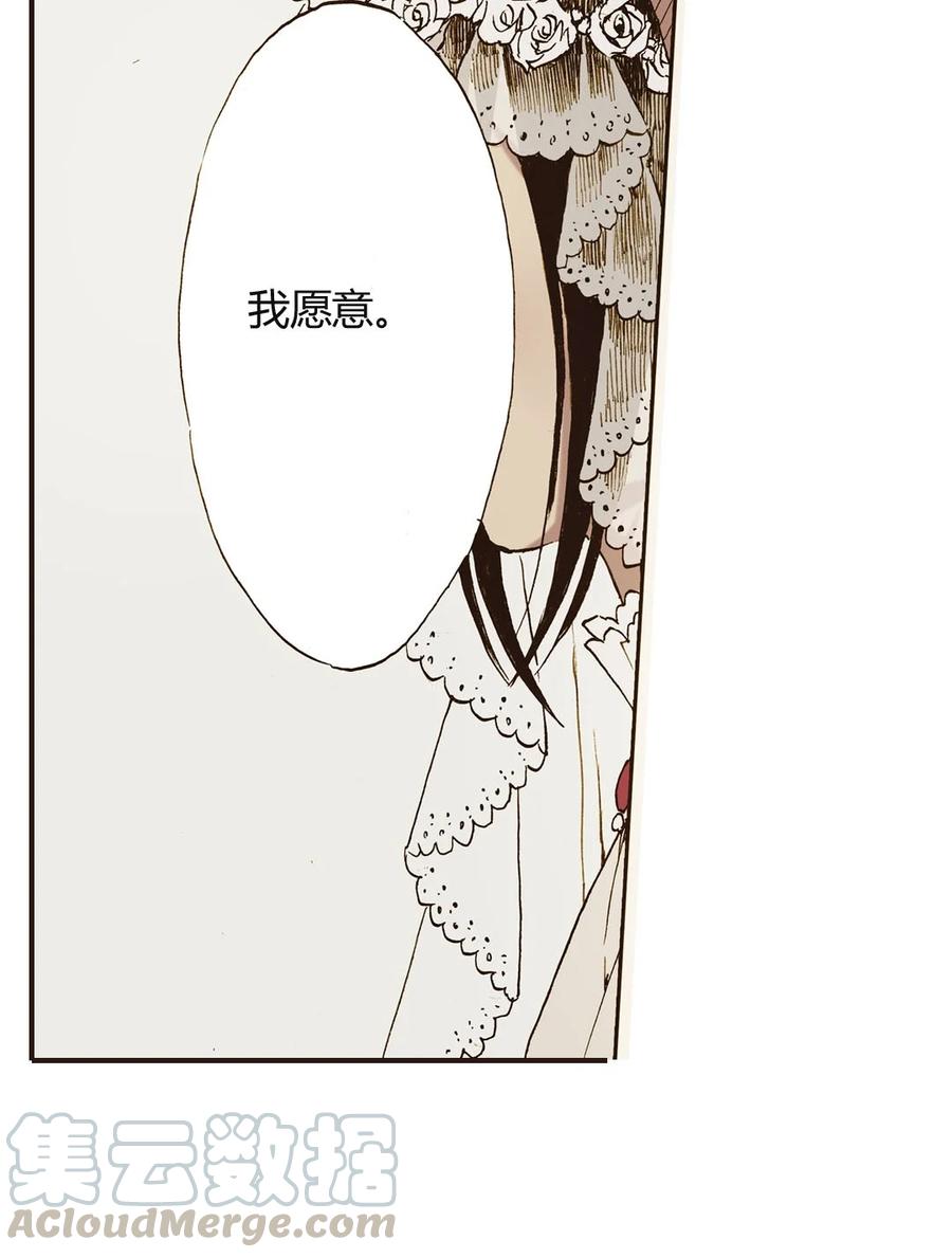 《华年》72 永永远远 第3页