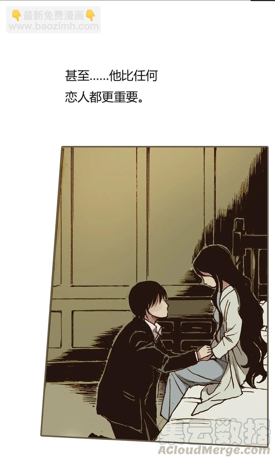 《华年》72 永永远远 第7页