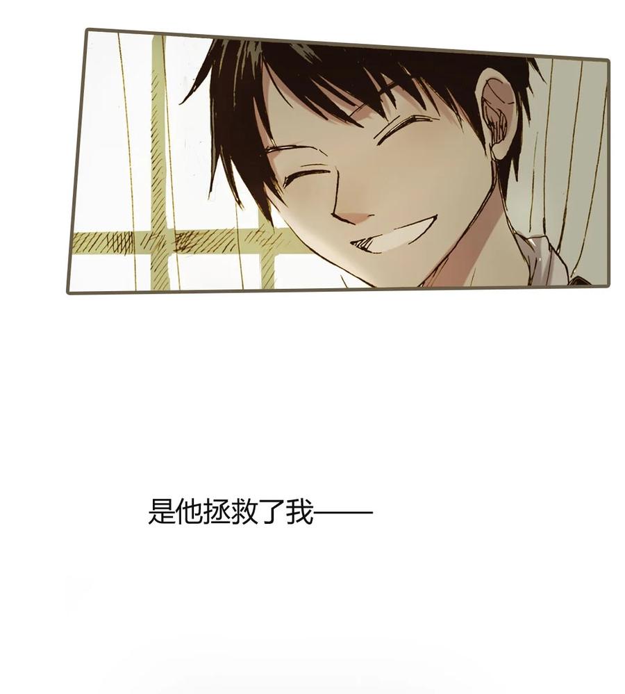 《华年》72 永永远远 第8页