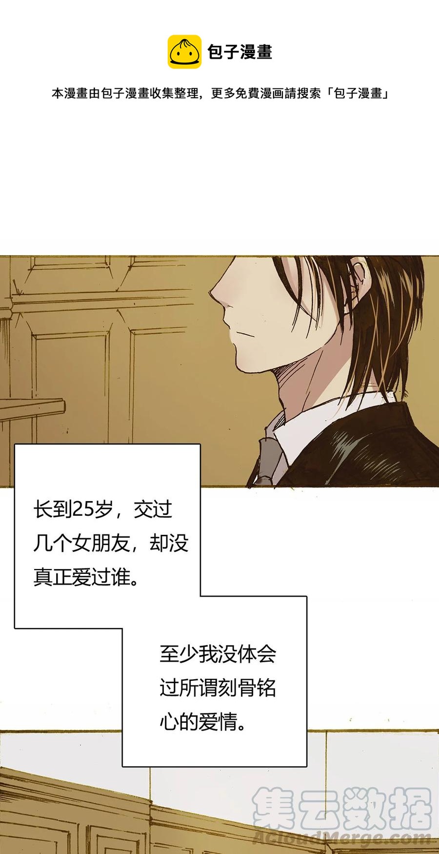 《华年》70 婚礼 第1页