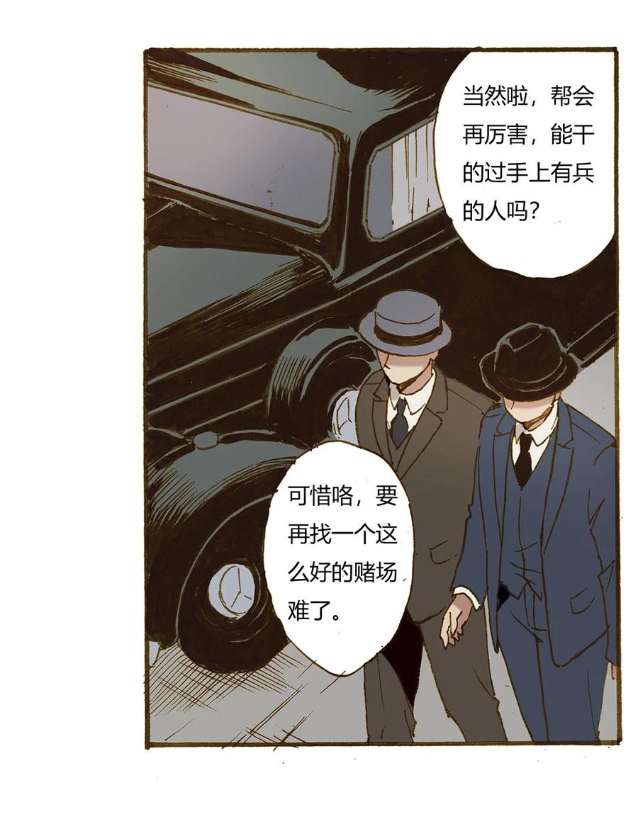 《华年》70 婚礼 第20页