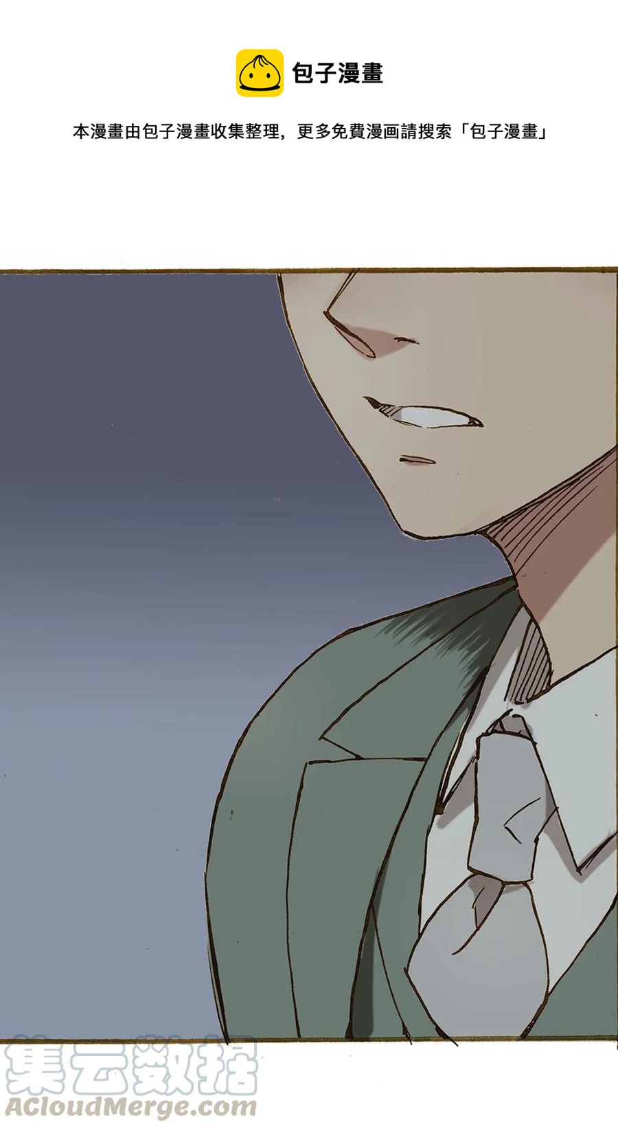 《华年》70 婚礼 第21页