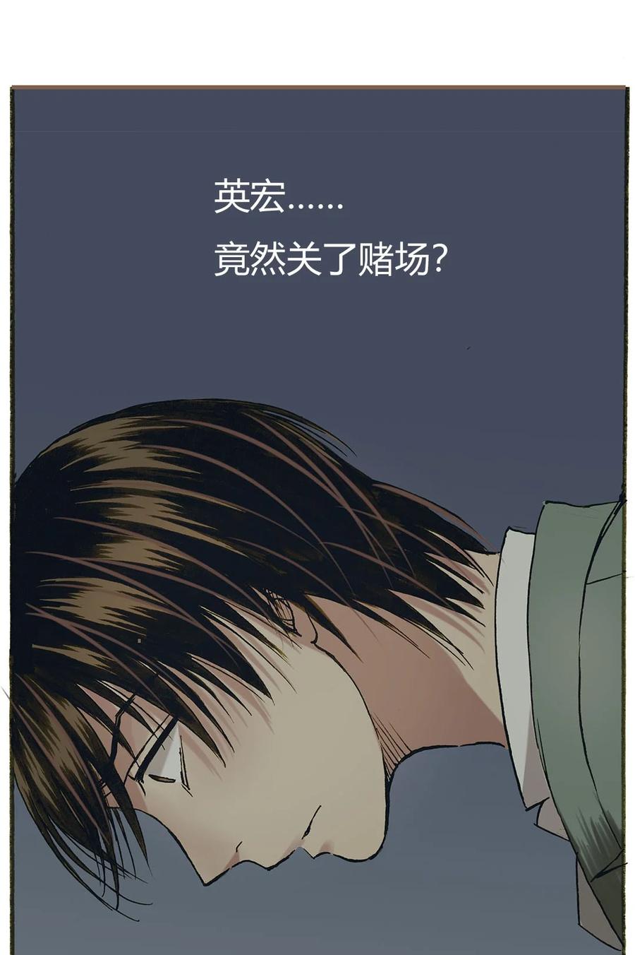 《华年》70 婚礼 第22页