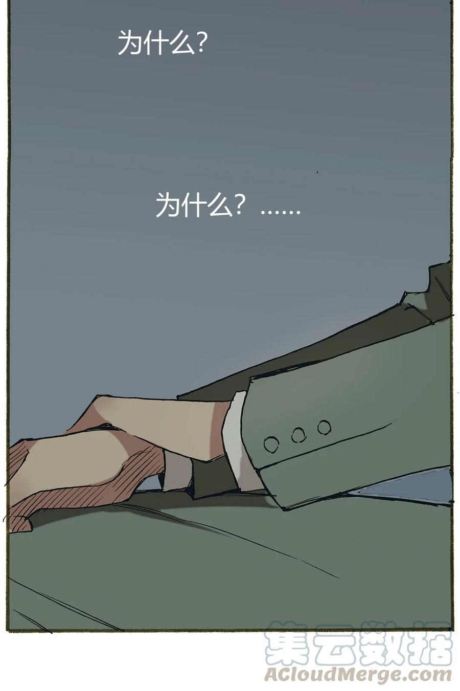 《华年》70 婚礼 第23页