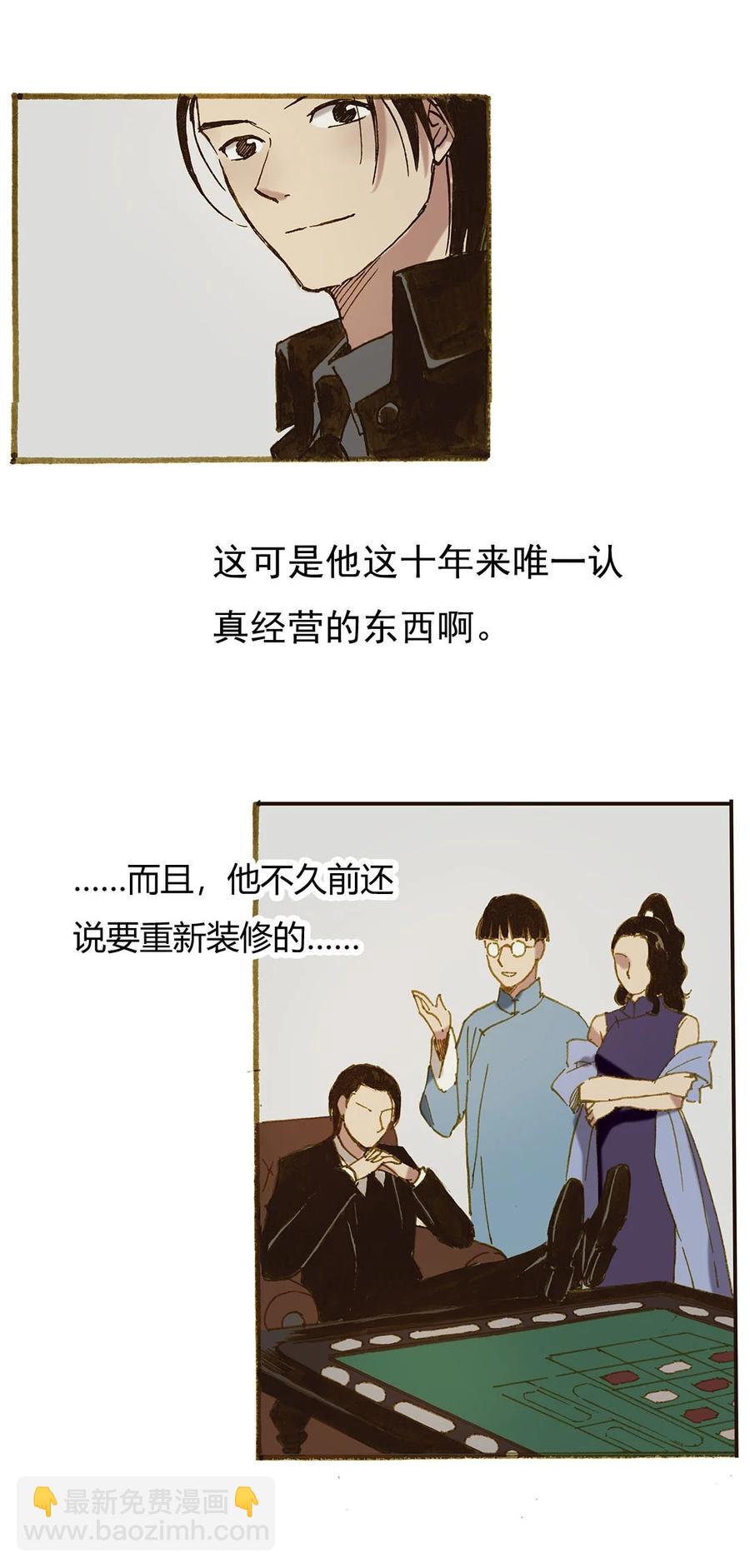 《华年》70 婚礼 第24页