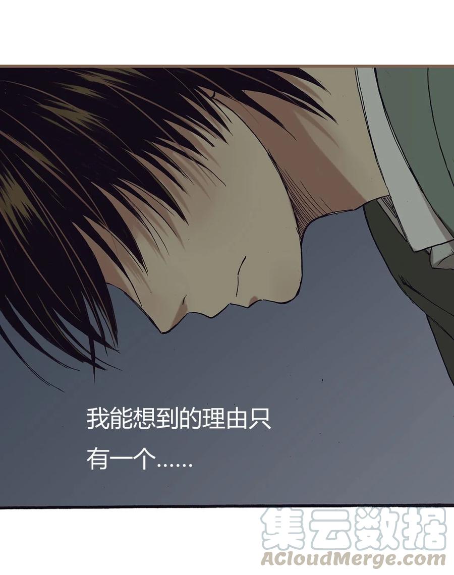 《华年》70 婚礼 第25页