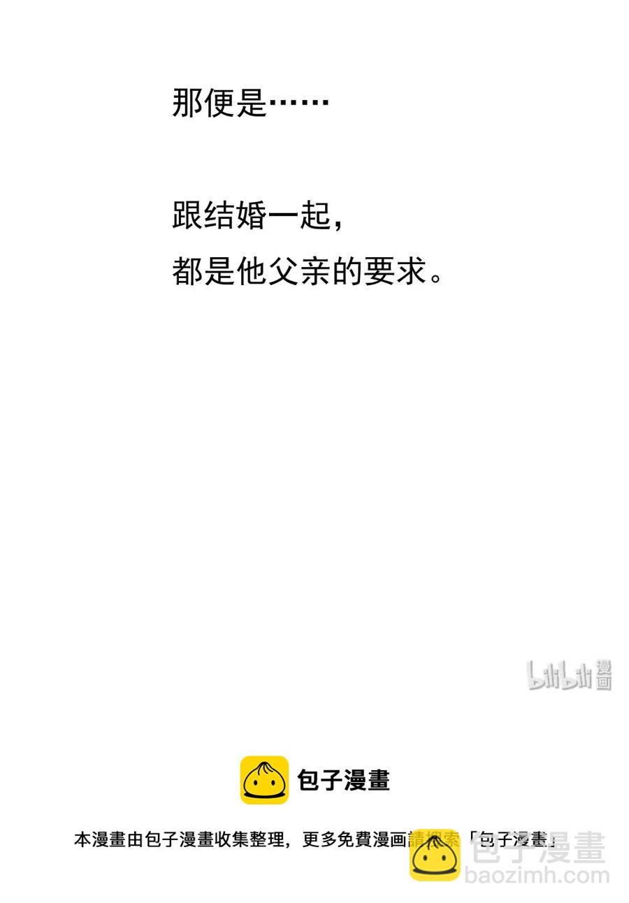 《华年》70 婚礼 第26页