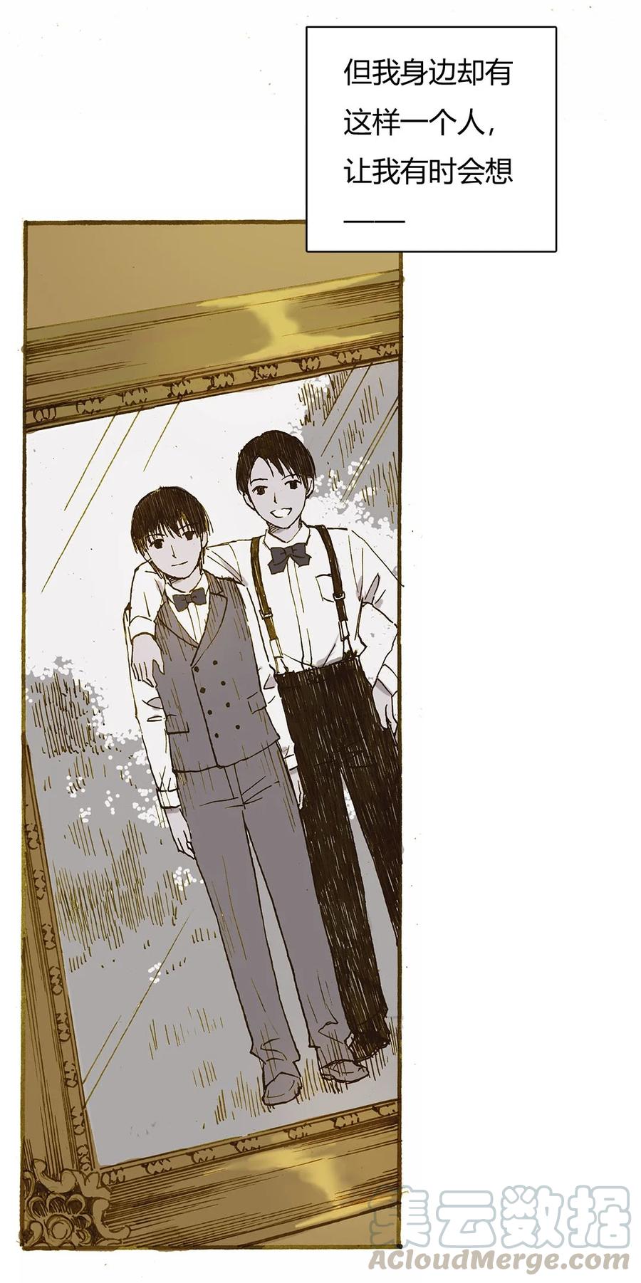 《华年》70 婚礼 第3页