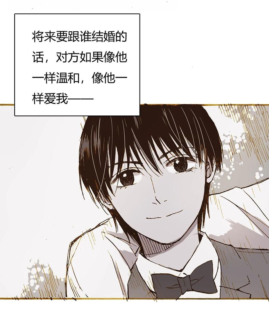 《华年》70 婚礼 第4页